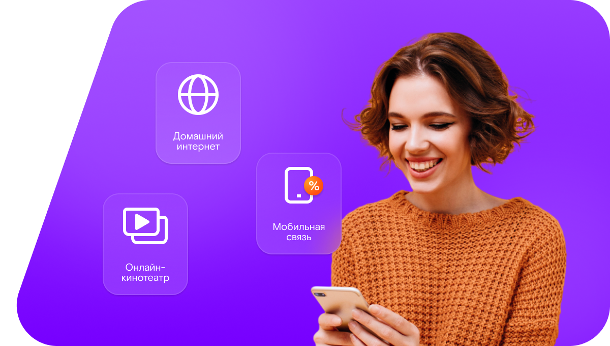 Промо-тарифы Ростелеком в&nbsp;хутор Киреев (Ростовская область)